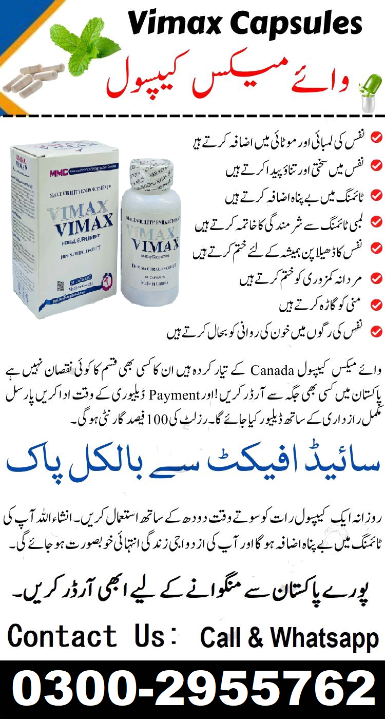 Vimax Capsule Price In Pakistan
