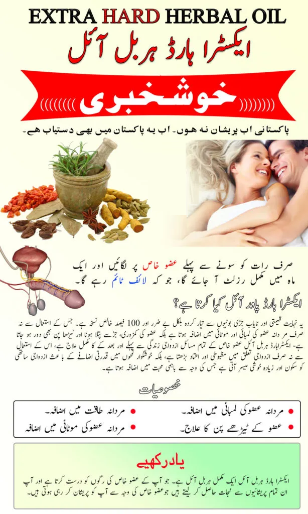 Extra Hard Herbal Oil In Pakistan,Extra Hard Herbal Oil Official Website,Extra hard herbal oil daraz,Extra Hard Herbal Oil Price In Pakistan,Extra Hard Herbal Oil In Lahore,Extra Hard Herbal Oil german Karachi,African Herbal Oil in Pakistan,Extra hard serum,German extra power oil