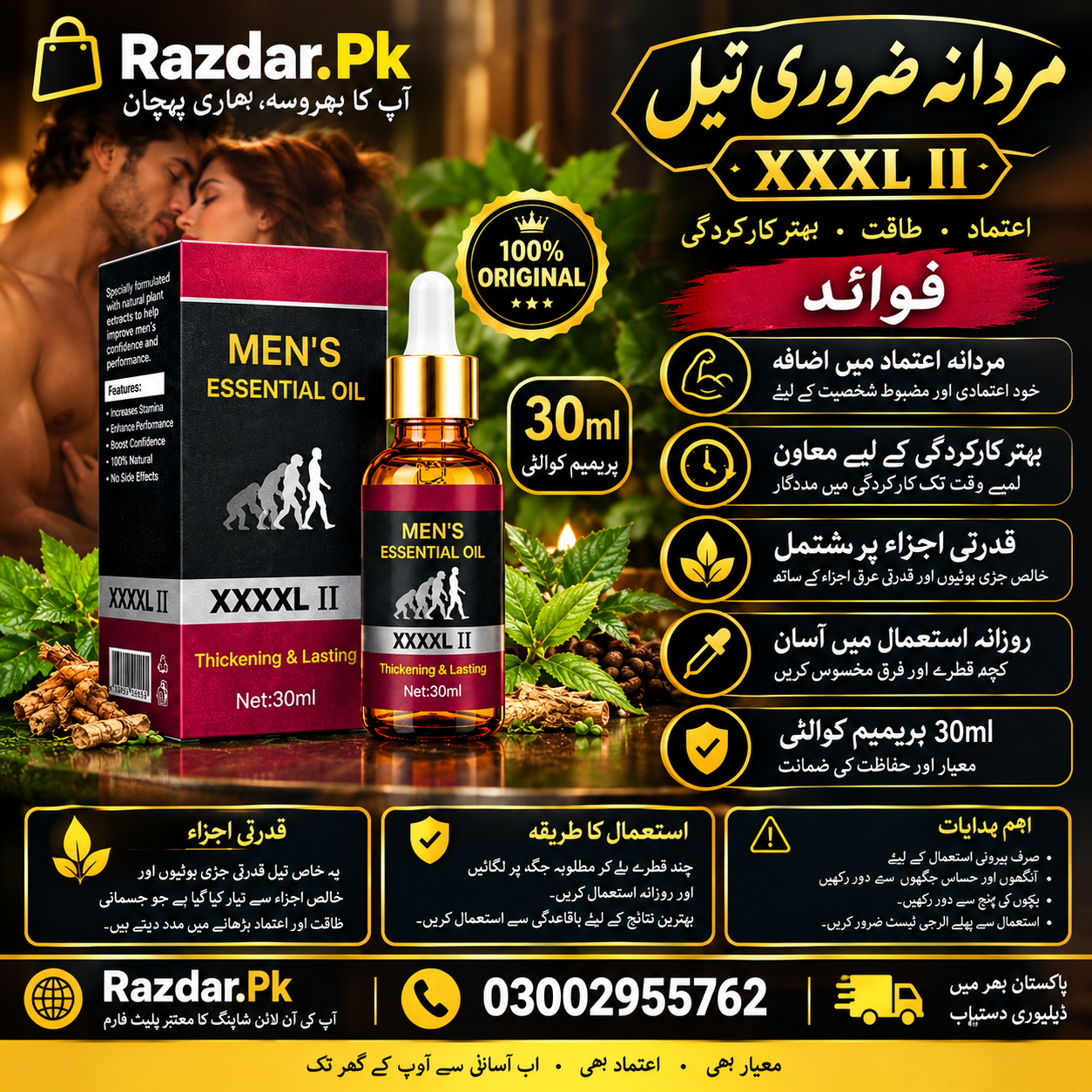 Oace Plus Massage Oil In Pakistan